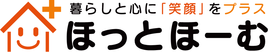 姫路市の自然素材を活用した注文住宅、リノベーションのことなら | 株式会社ほっとほーむ