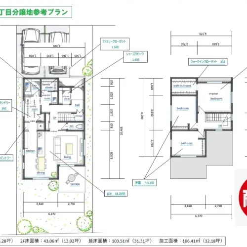 白浜町寺家分譲地（資料作成中）のサムネイル